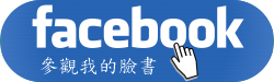 FB連結